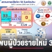 จังหวัดน่าน-พบผู้ป่วยโควิด-19-รายใหม่-36-ราย-(เรือนจำเขาน้อย-27-ราย)-–-เชียงไหม่นิวส์