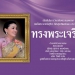 ผ่านงบเจอซักฟอก-‘บิ๊กตู่’รับปรับลด-เพิ่มให้-15มิย.ยื่นญัตติถล่มซ้ำ