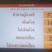 ตามคาด-!!-รัฐสภาโหวตคว่ำสูตร100-ท่วมท้น-392-ต่อ160-“หมอชลน่าน”-จ่อส่งศาลรธน.
