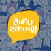 ศรพระราม-(15/07/65)
