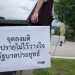 เชียงใหม่จัดกิจกรรม-'ลงมติประชาชนอภิปรายไม่ไว้วางใจประยุทธ์'