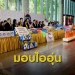 ไม่พบฝีดาษลิง-30-ผู้ป่วยเข้าเกณฑ์สงสัย-ทั่วโลก-22,816-คน