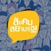 บารอน-(24/08/65)