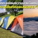 ลานกางเต็นท์-“ดอยเสมอดาว”-เต็มทุกพื้นที่แล้ว