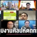 ประชุมออนไลน์-งานศิลปหัตถกรรมนักเรียน-ครั้งที่-70